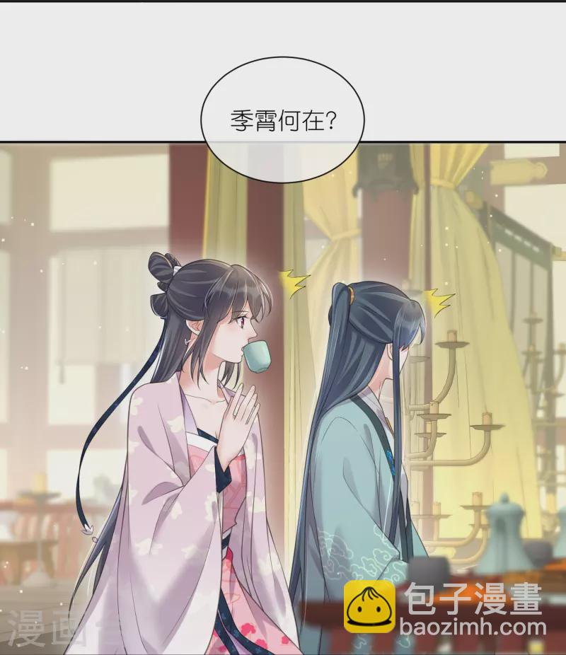 第124话 什么系统又想让我色诱-第147话