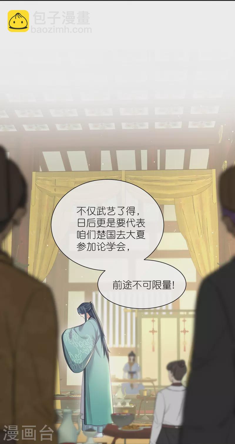 第124话 什么系统又想让我色诱-第147话