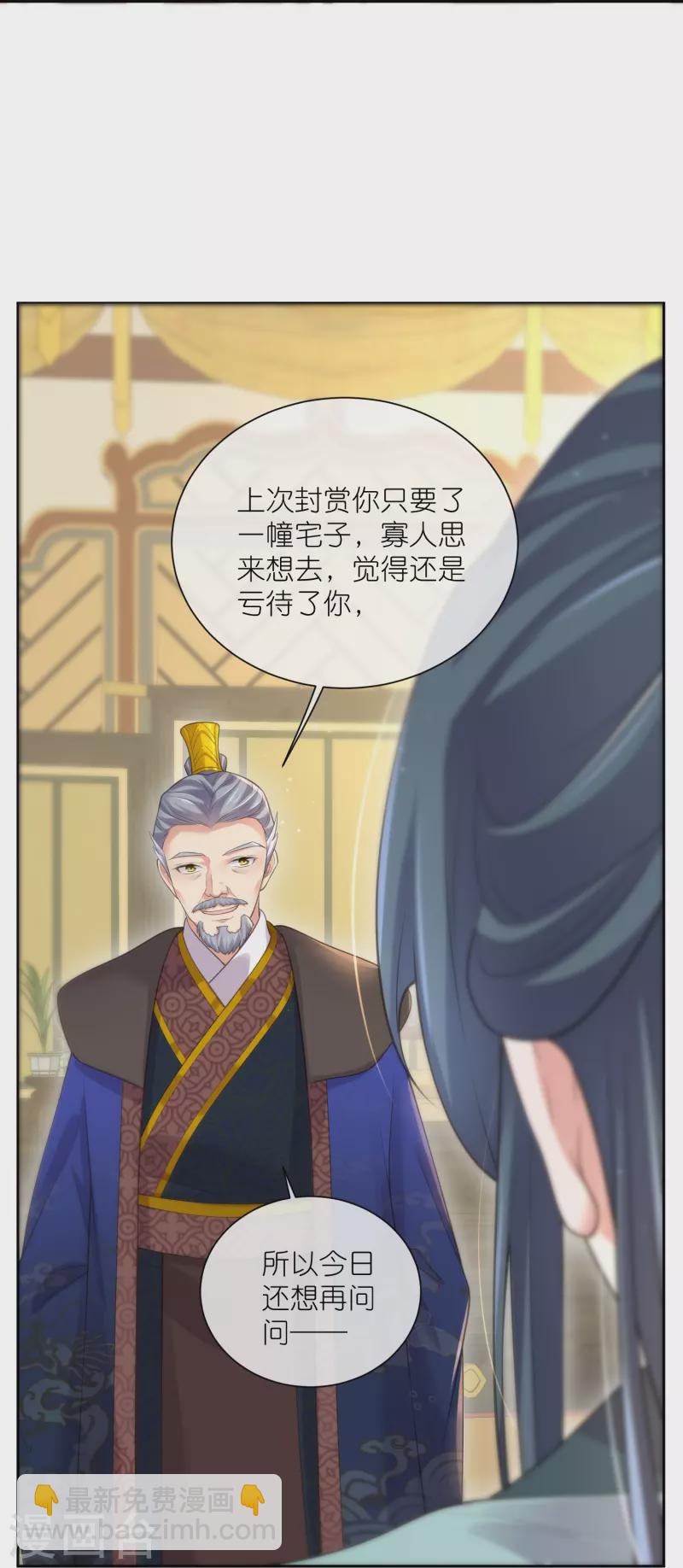 第124话 什么系统又想让我色诱-第147话