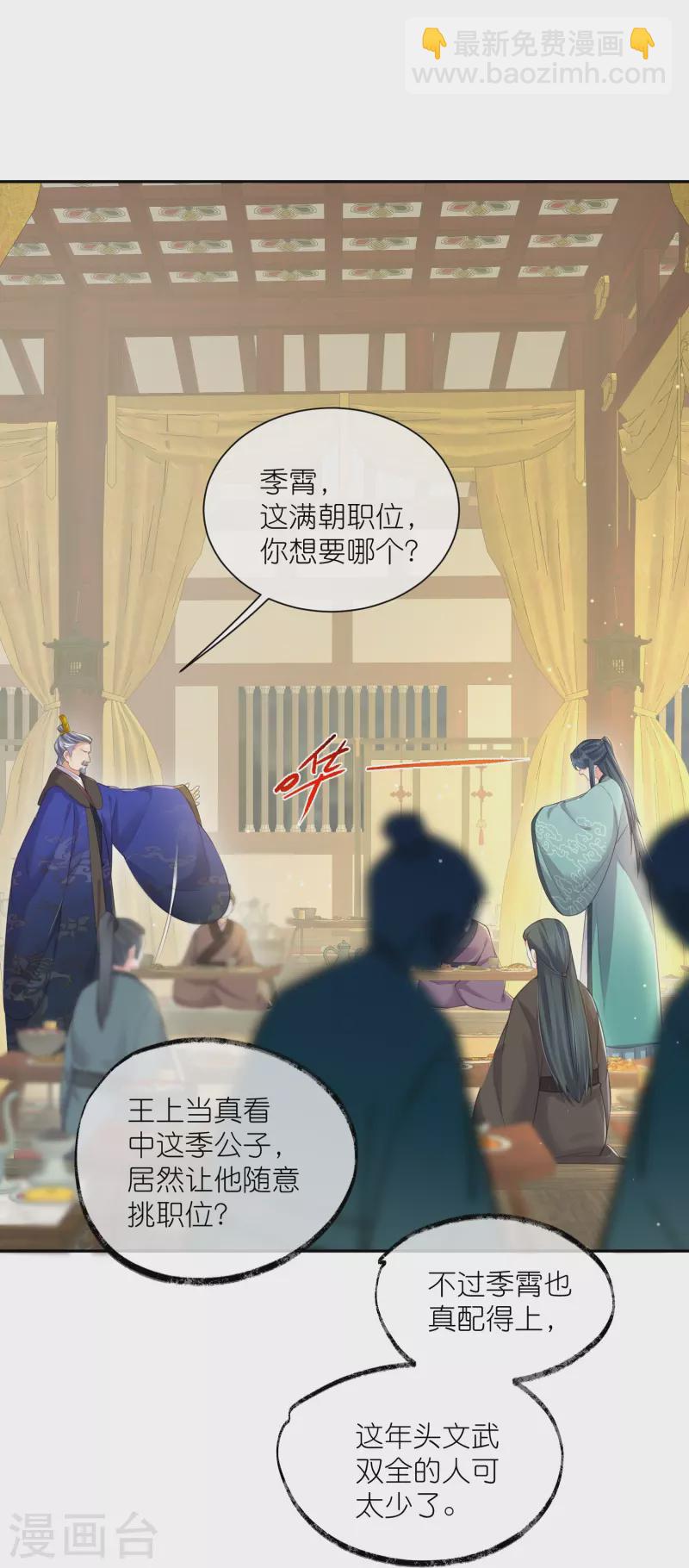 第124话 什么系统又想让我色诱-第147话