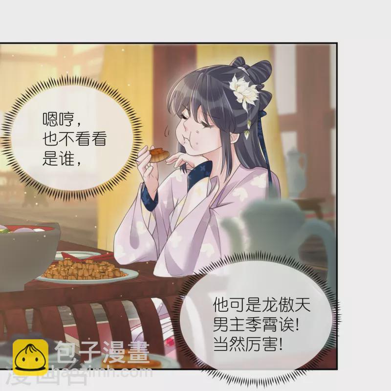 第124话 什么系统又想让我色诱-第147话