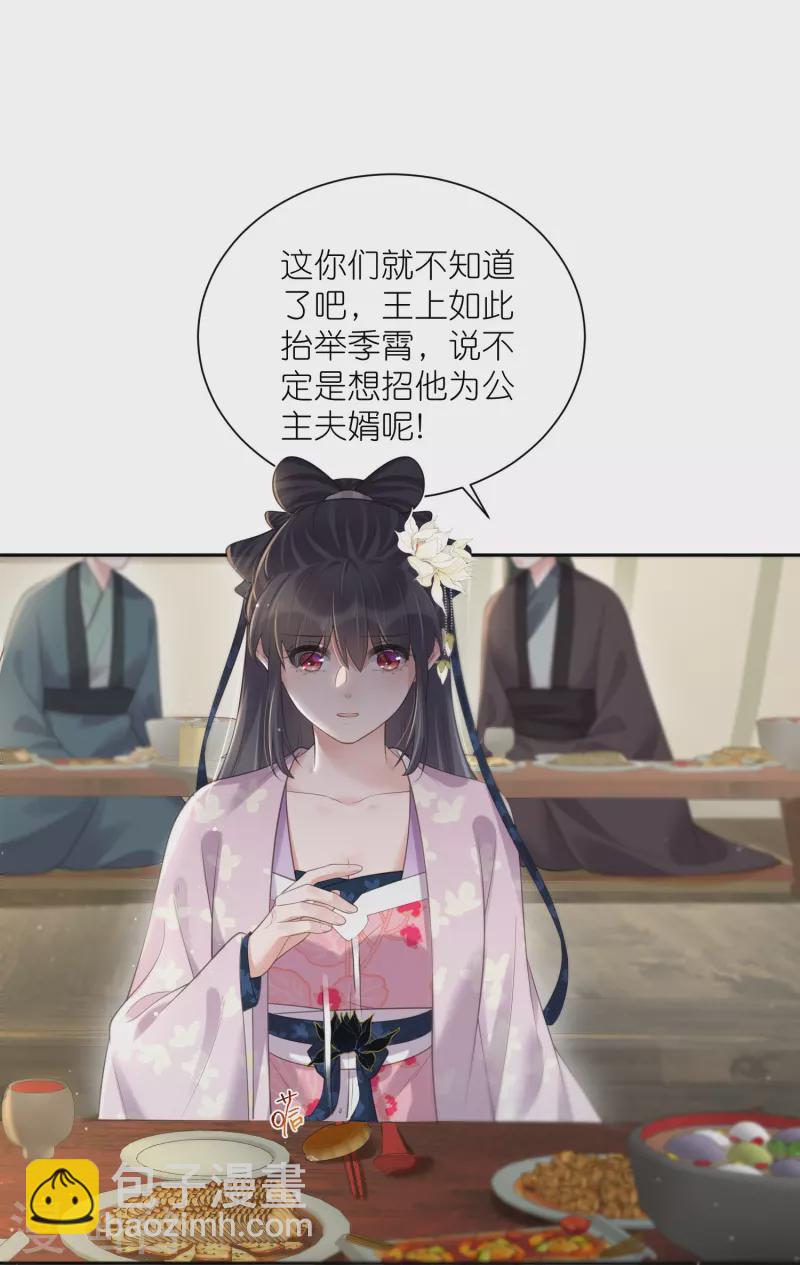 第124话 什么系统又想让我色诱-第147话