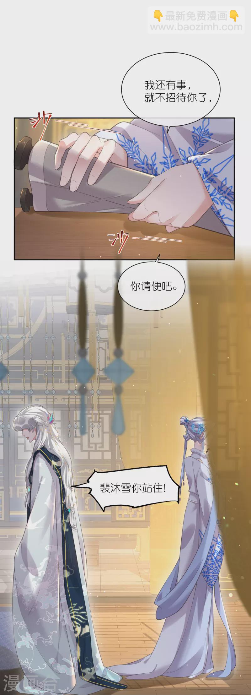 第124话 什么系统又想让我色诱-第147话