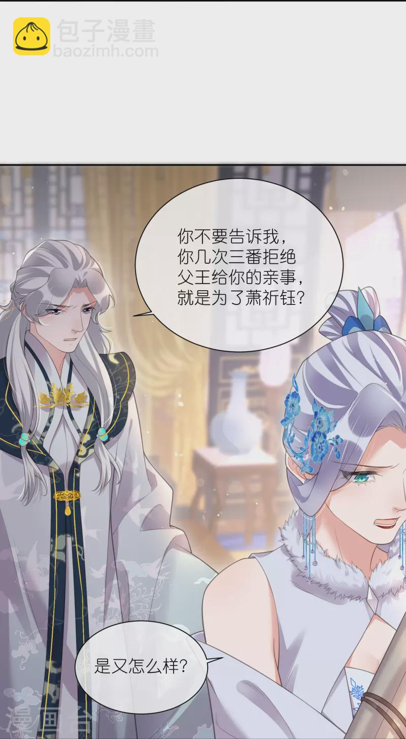 第124话 什么系统又想让我色诱-第147话