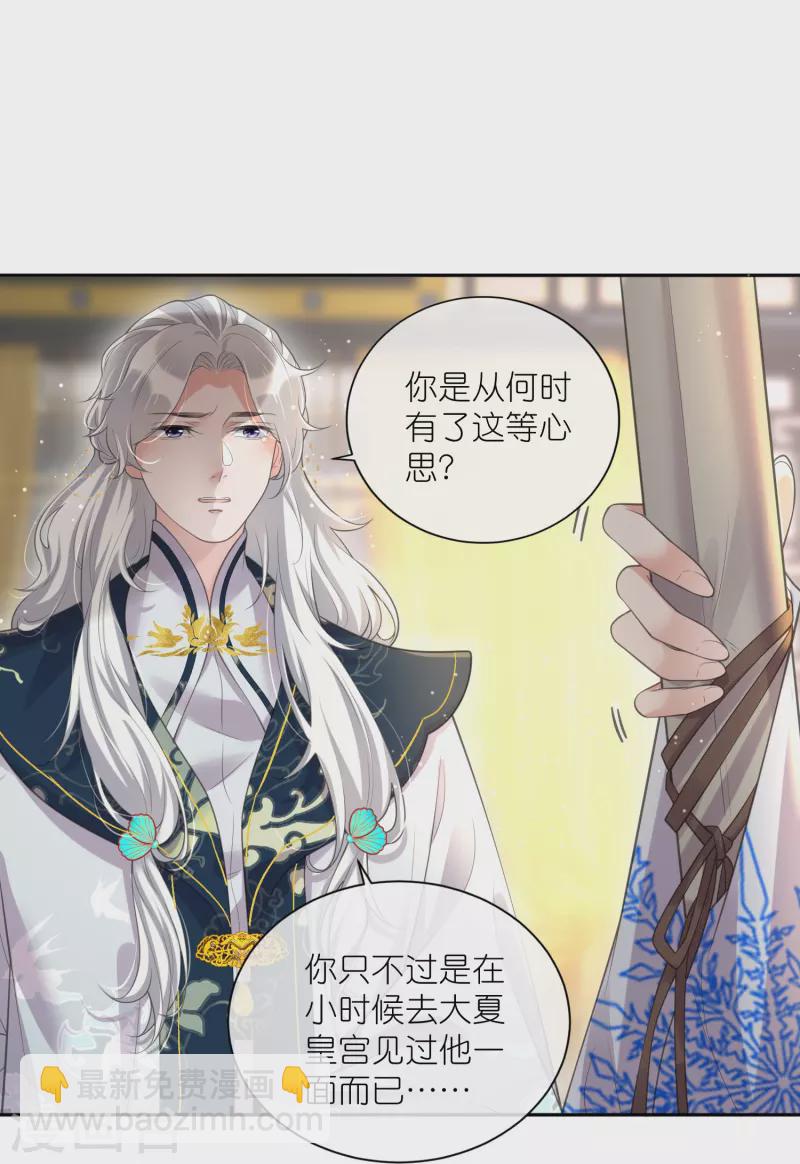 第124话 什么系统又想让我色诱-第147话
