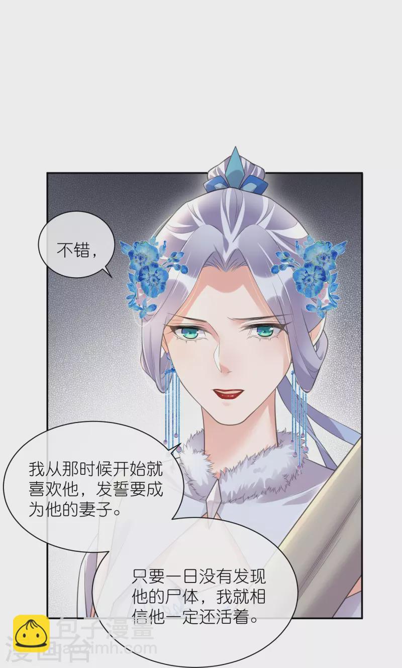 第124话 什么系统又想让我色诱-第147话