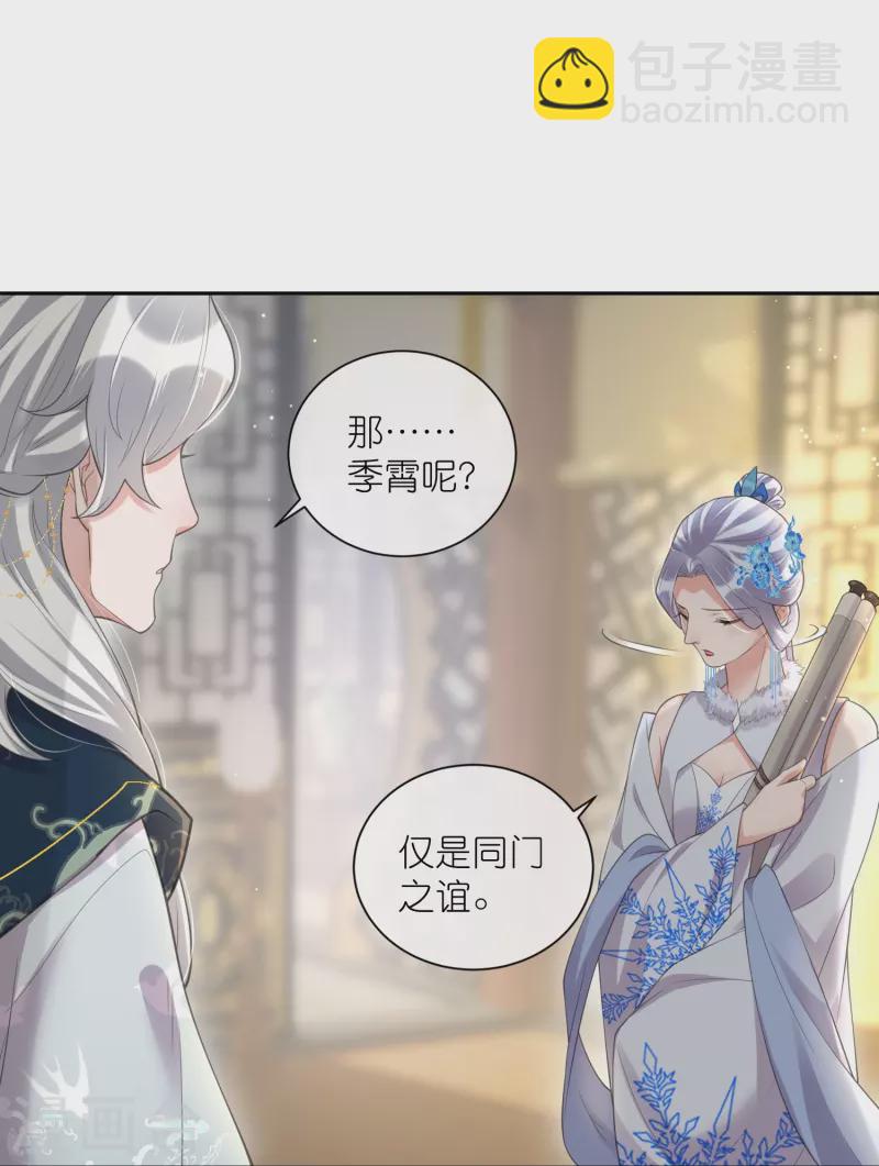 第124话 什么系统又想让我色诱-第147话