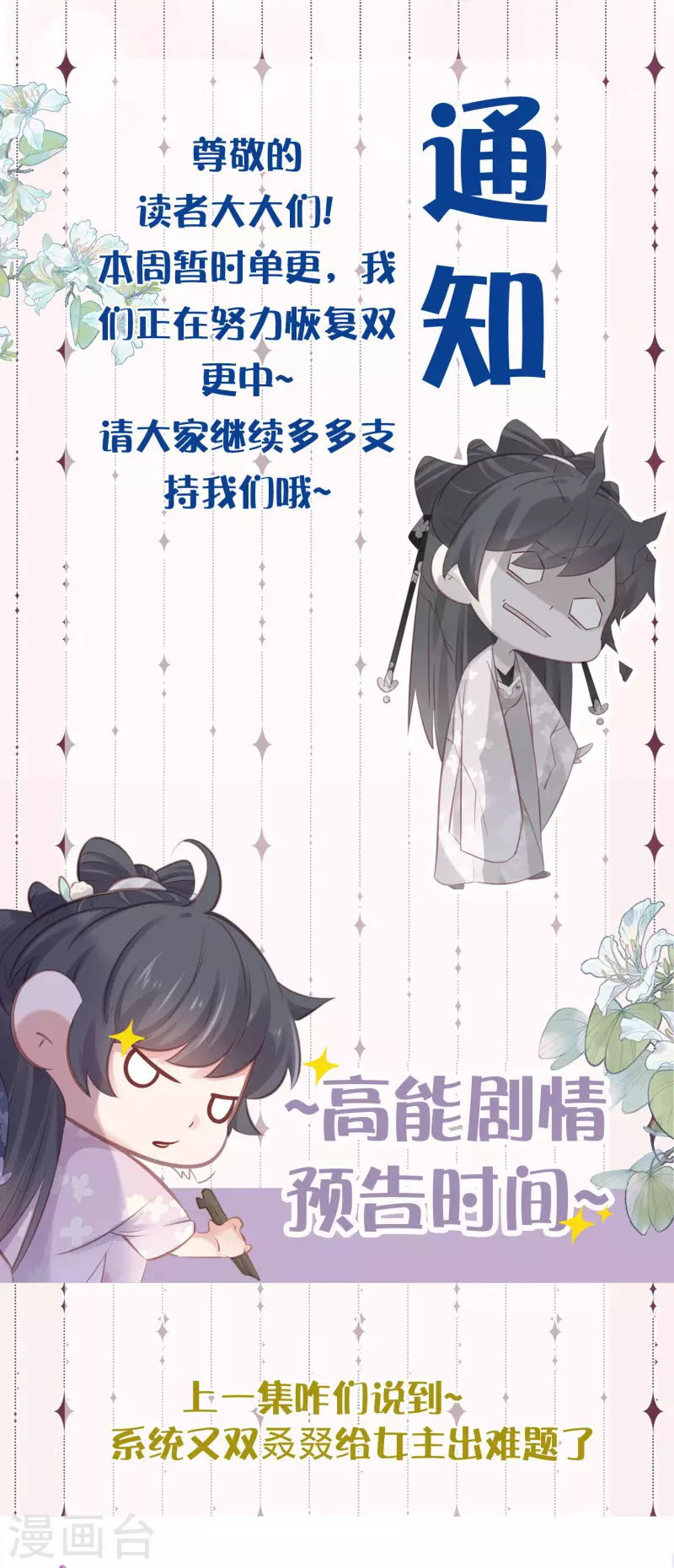 第126话 预告-第149话