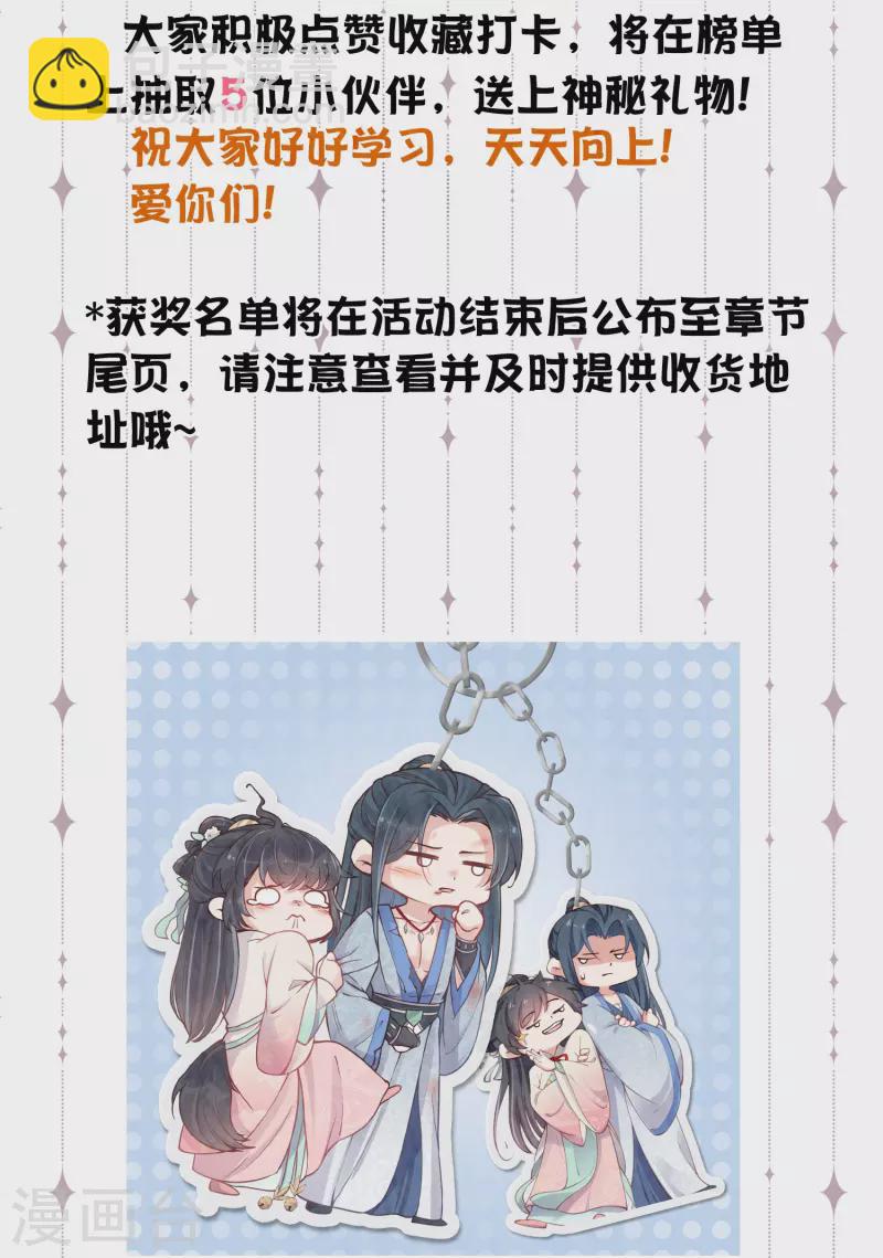 开学季抽送活动-第151话