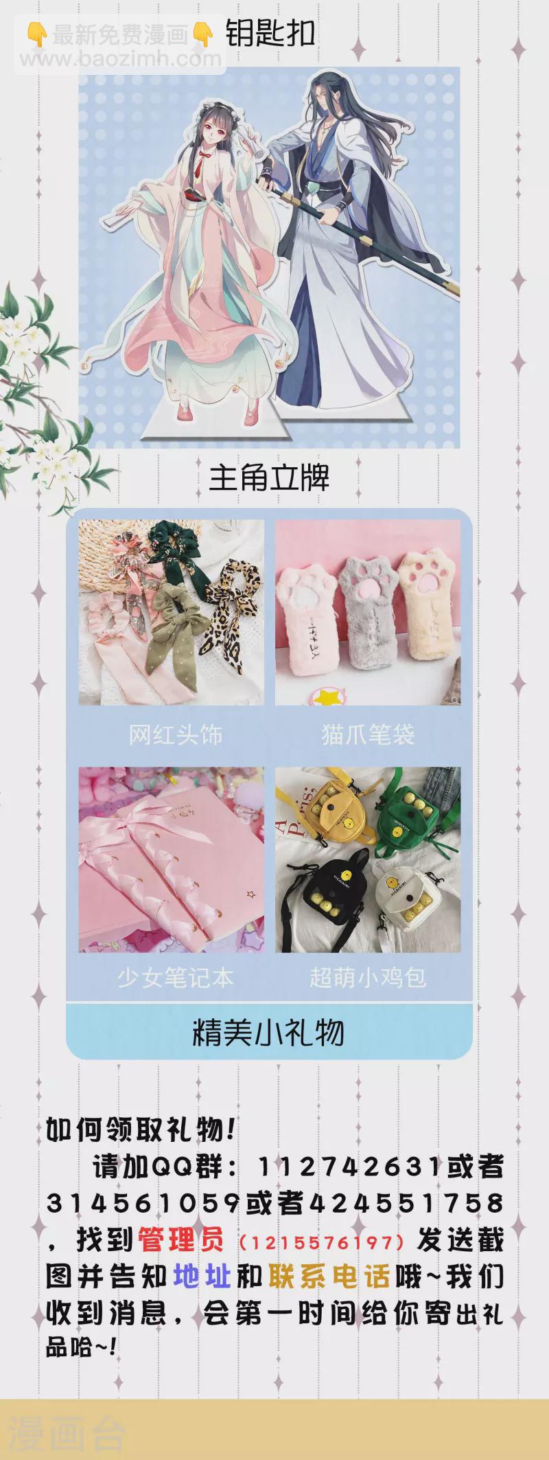 开学季抽送活动-第151话