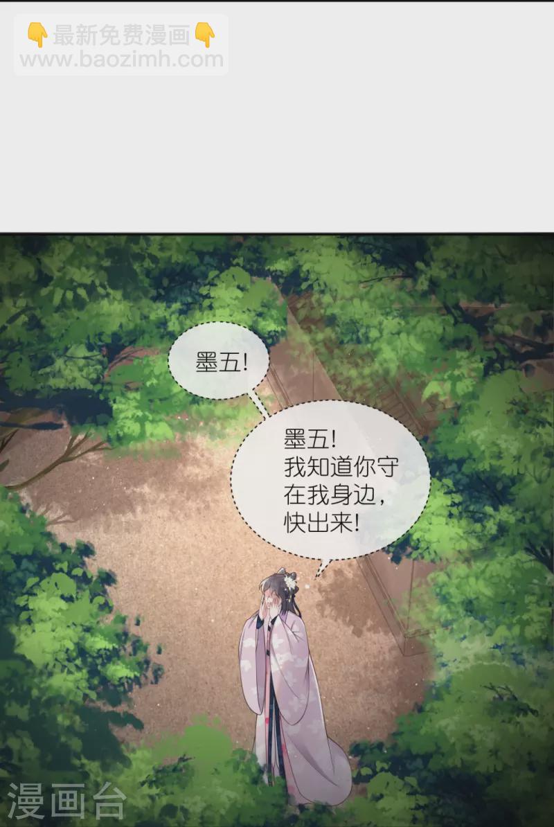 第128话 季霄的秘密-第153话