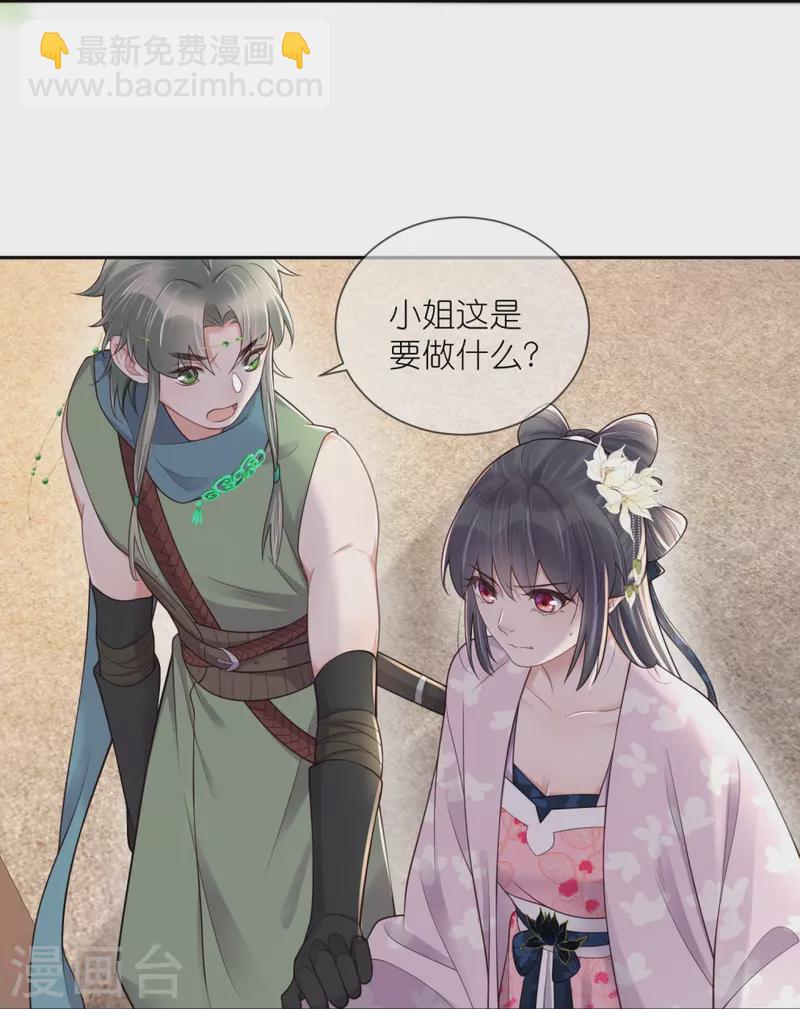 第128话 季霄的秘密-第153话