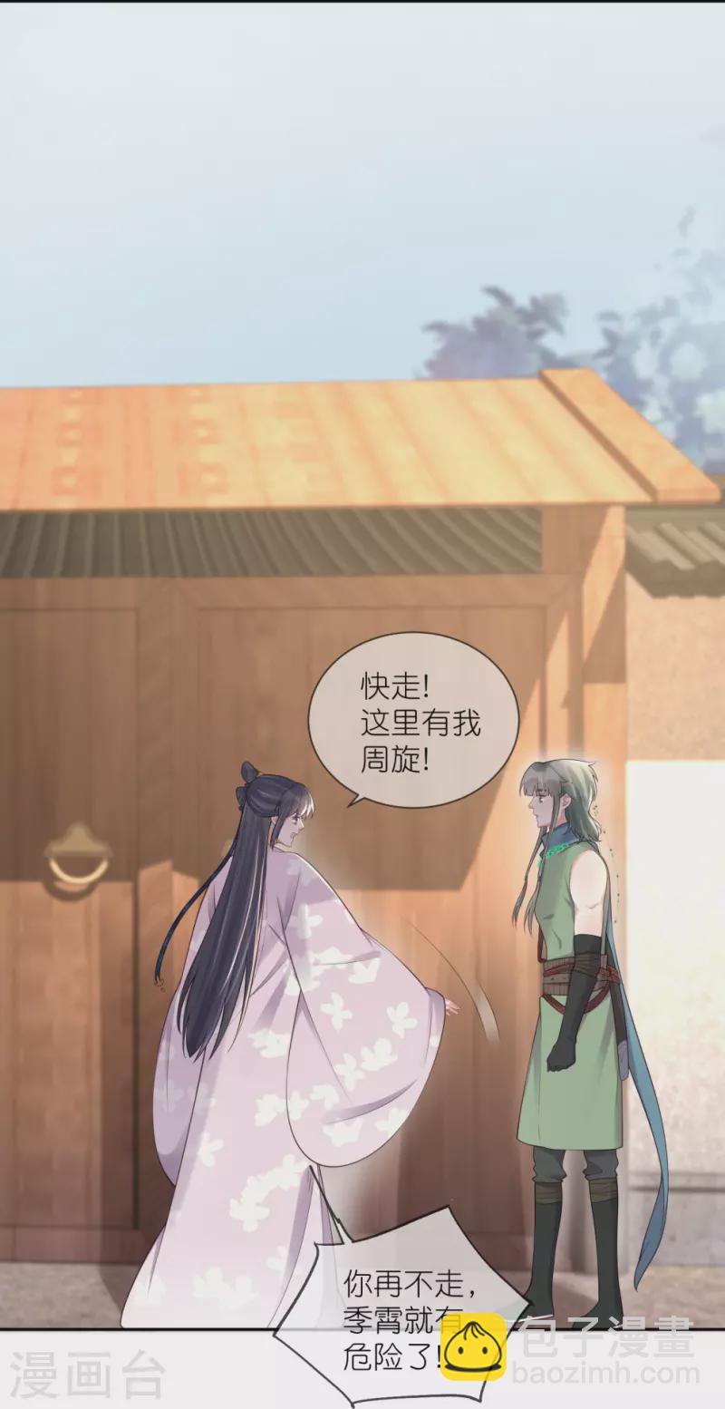 第128话 季霄的秘密-第153话