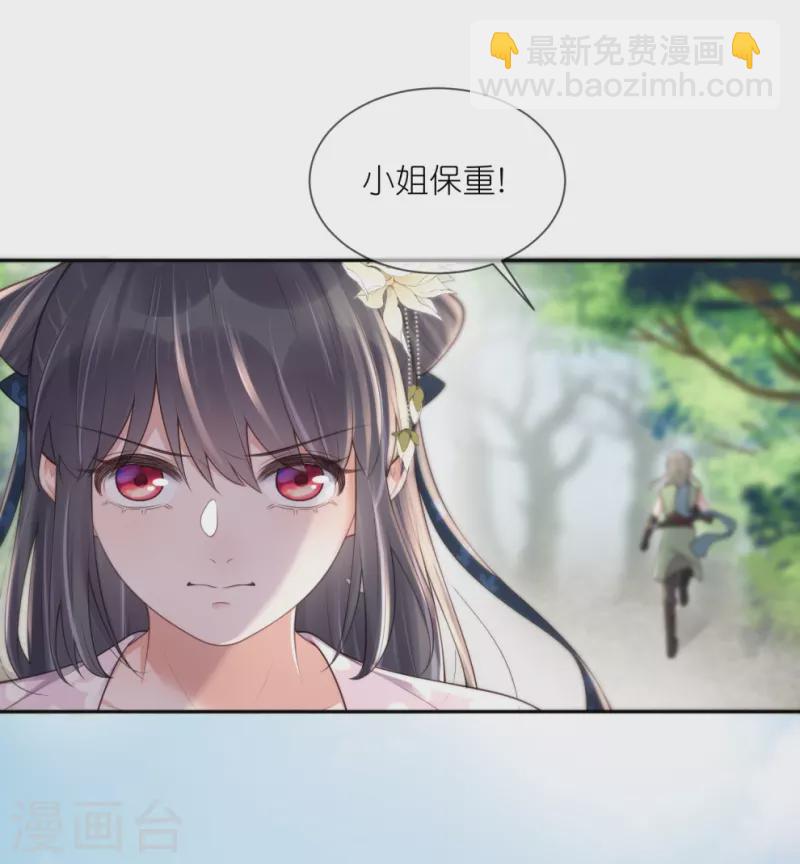 第128话 季霄的秘密-第153话