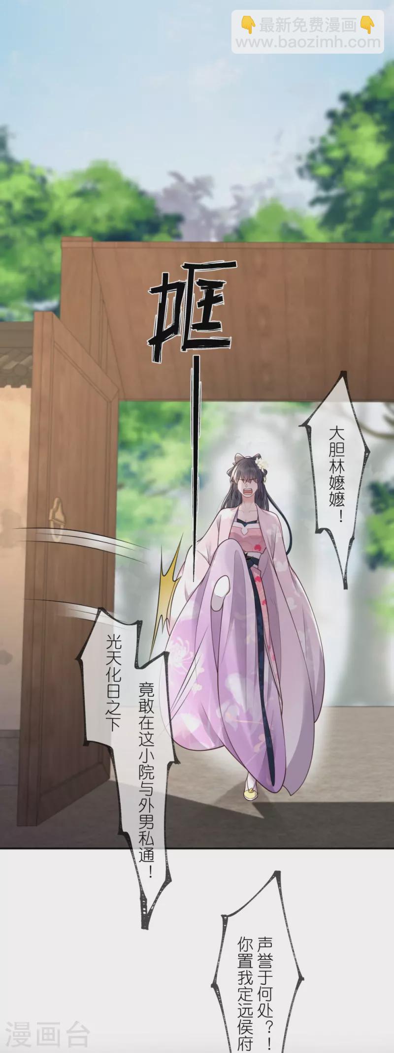 第128话 季霄的秘密-第153话