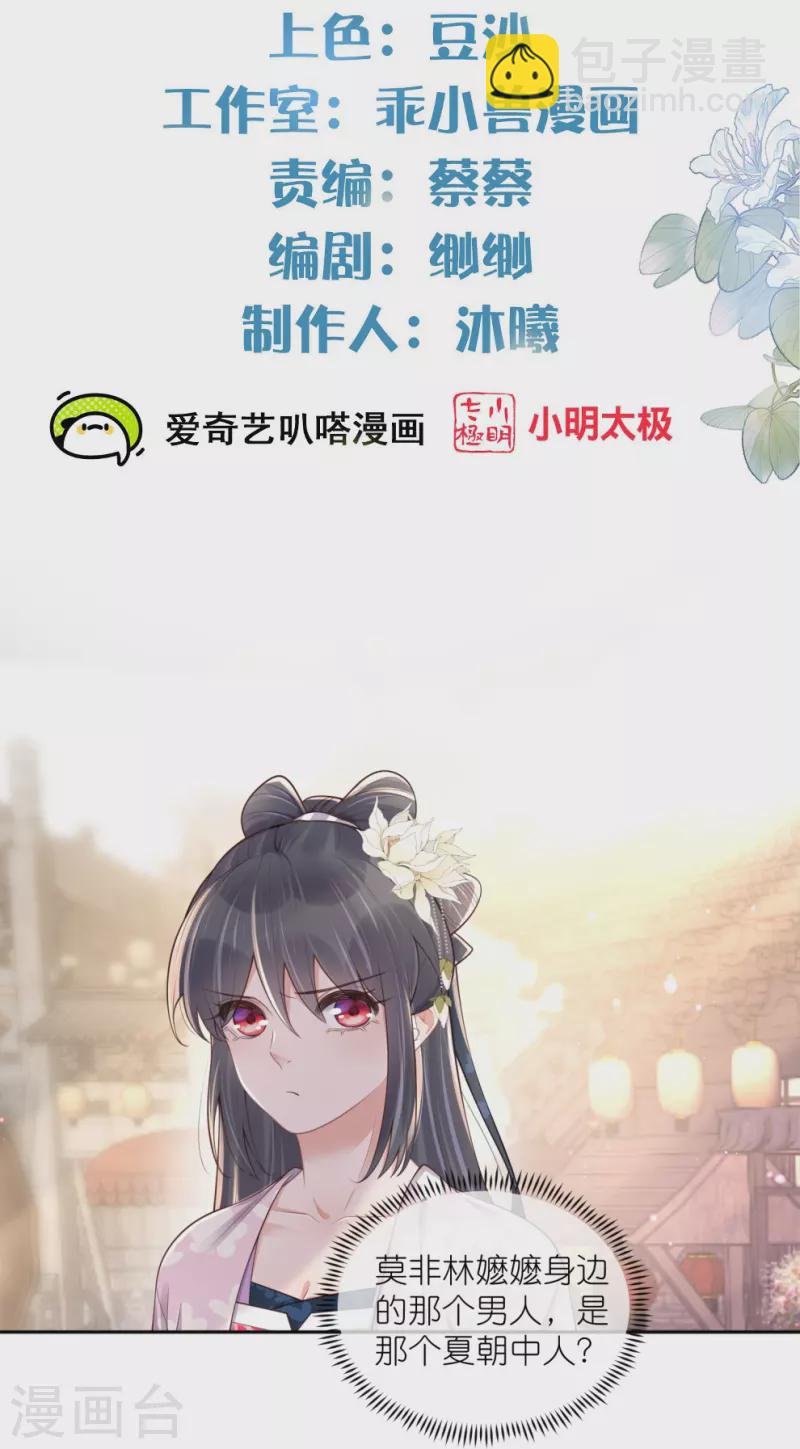 第128话 季霄的秘密-第153话