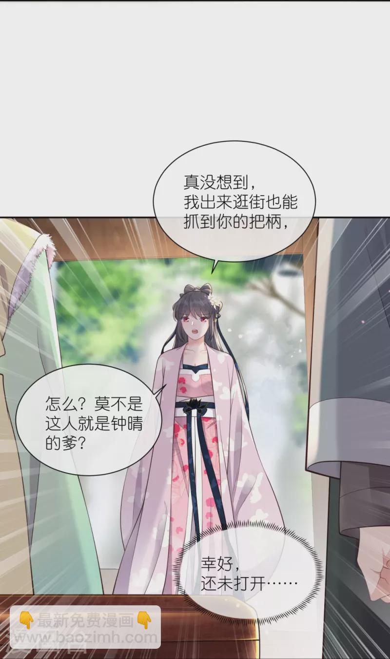 第128话 季霄的秘密-第153话