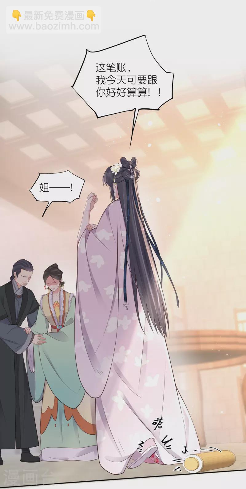 第128话 季霄的秘密-第153话