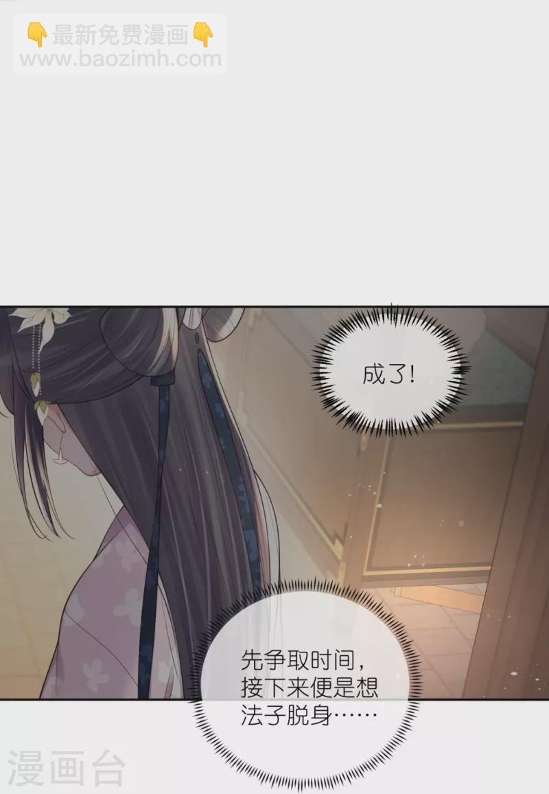 第128话 季霄的秘密-第153话