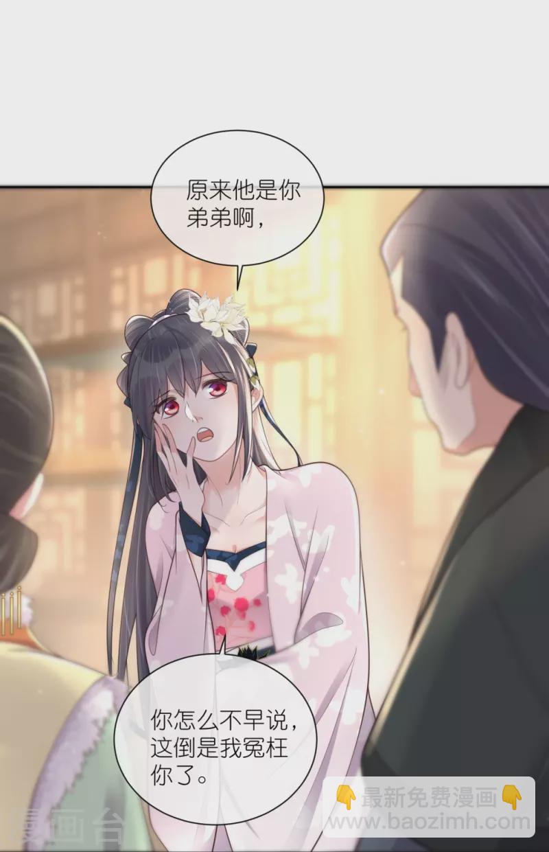 第128话 季霄的秘密-第153话
