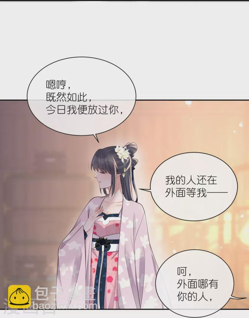 第128话 季霄的秘密-第153话