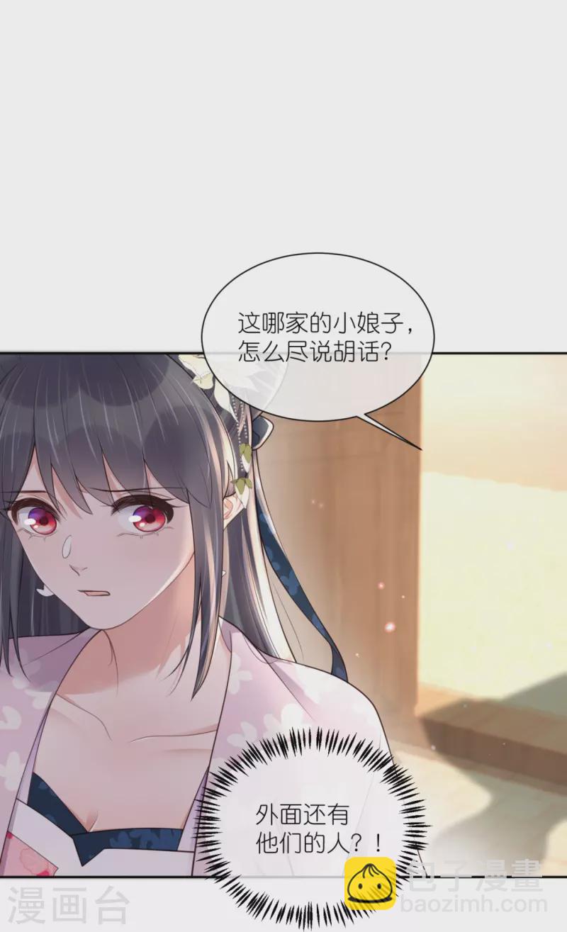 第128话 季霄的秘密-第153话