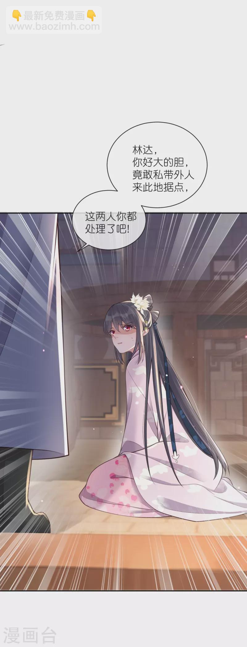 第128话 季霄的秘密-第153话