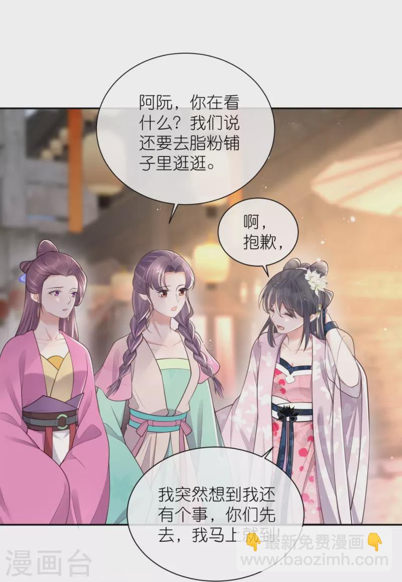 第128话 季霄的秘密-第153话