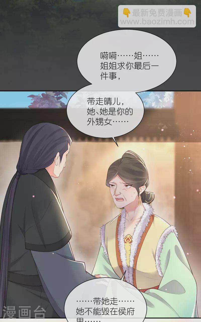 第128话 季霄的秘密-第153话