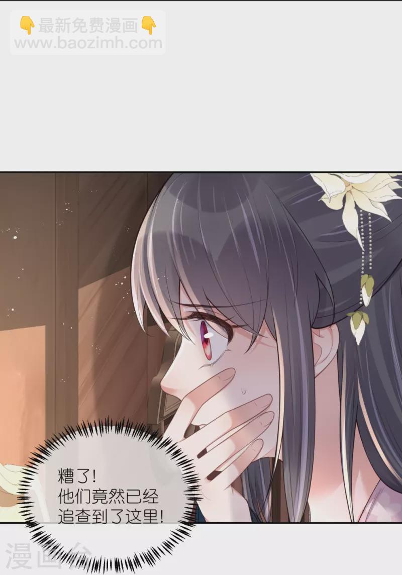 第128话 季霄的秘密-第153话