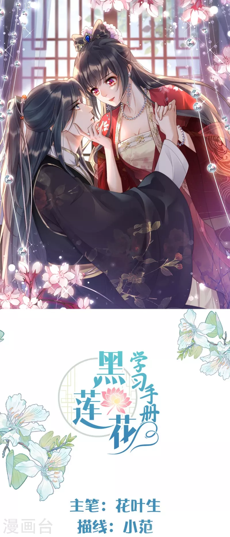 第130话 就想要对你好-第155话