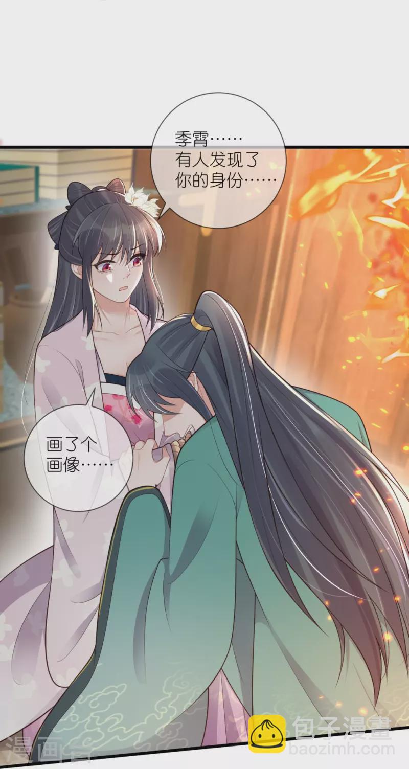 第130话 就想要对你好-第155话