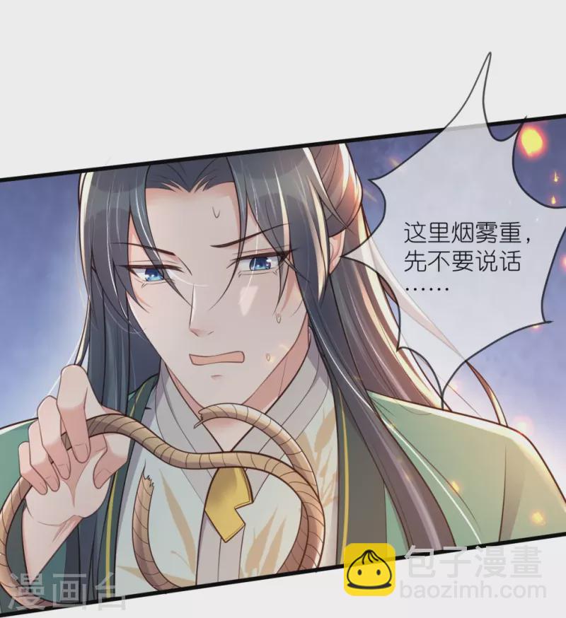 第130话 就想要对你好-第155话