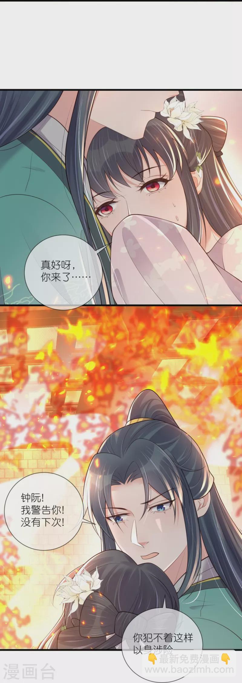 第130话 就想要对你好-第155话