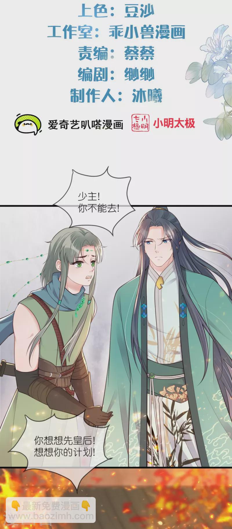 第130话 就想要对你好-第155话