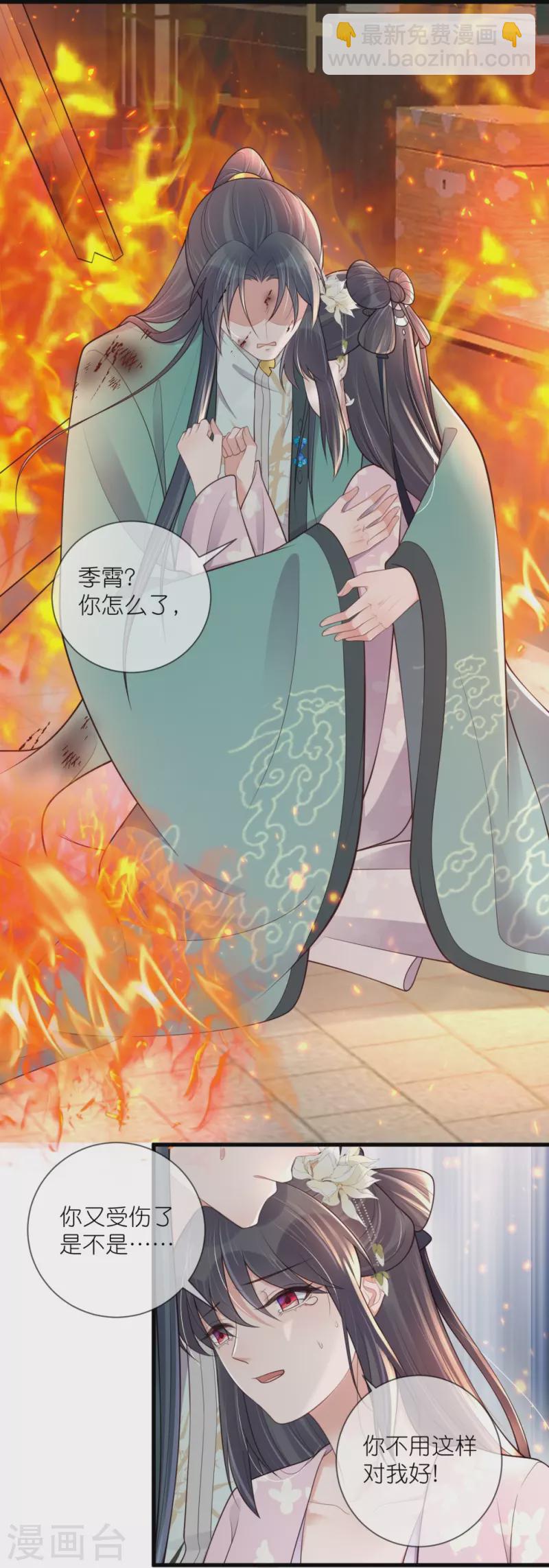 第130话 就想要对你好-第155话