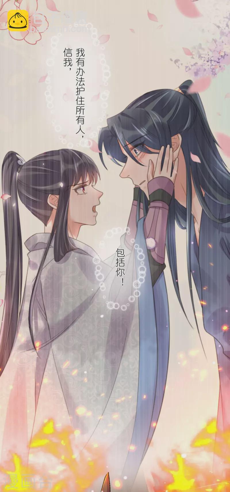 第130话 就想要对你好-第155话