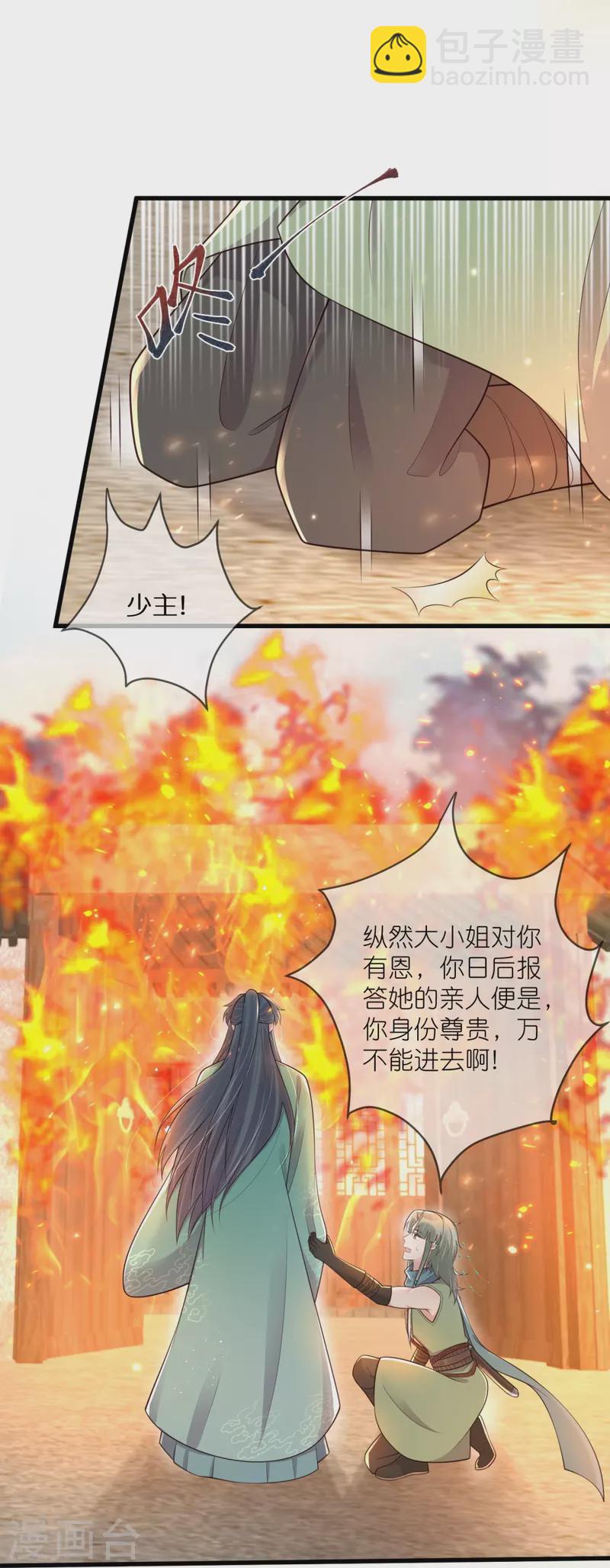 第130话 就想要对你好-第155话