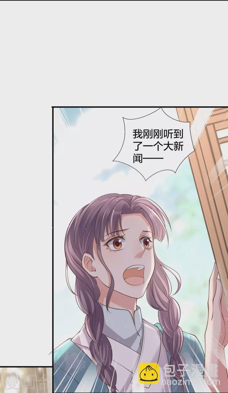 第132话 强势一吻-第157话