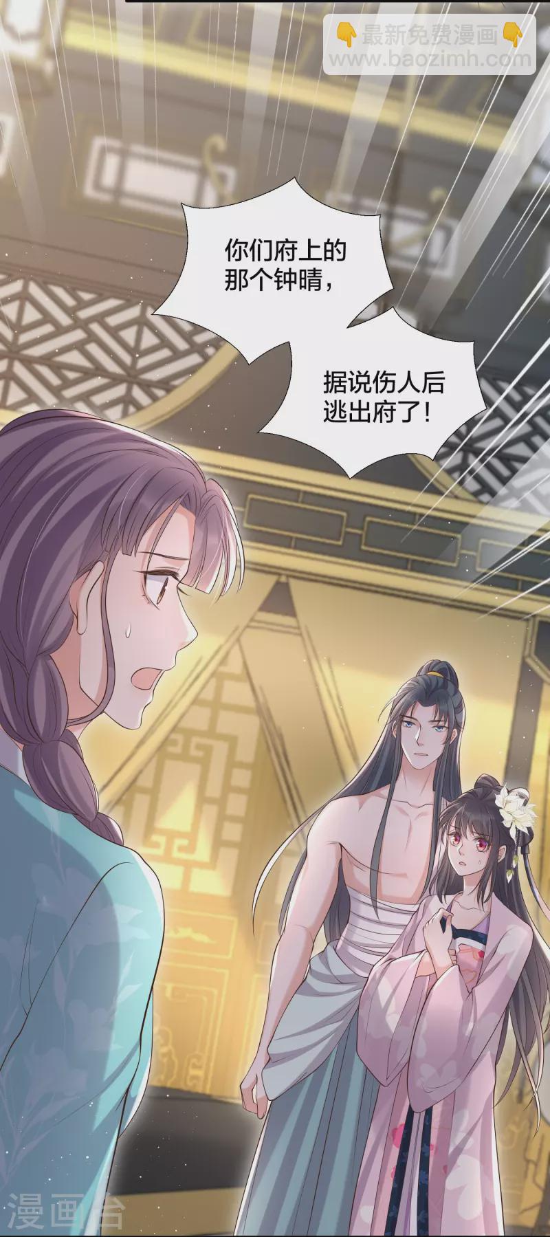 第132话 强势一吻-第157话