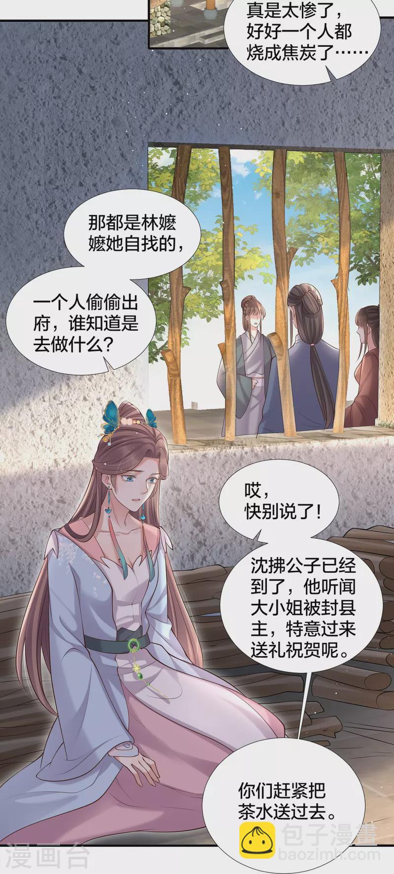 第132话 强势一吻-第157话