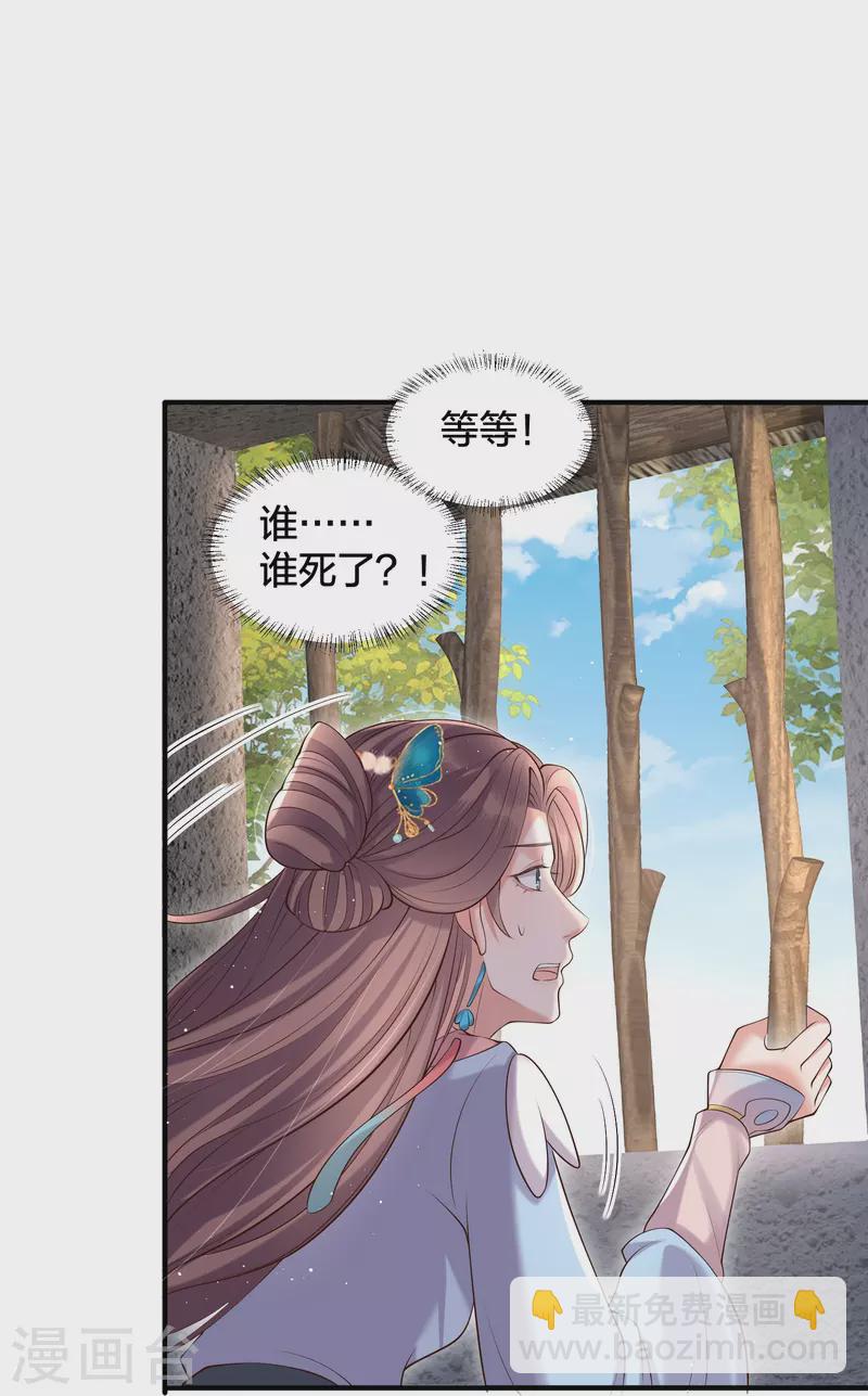 第132话 强势一吻-第157话