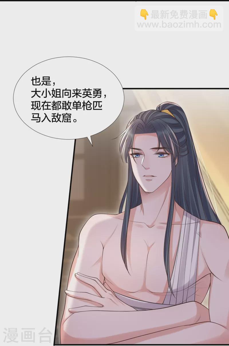 第132话 强势一吻-第157话