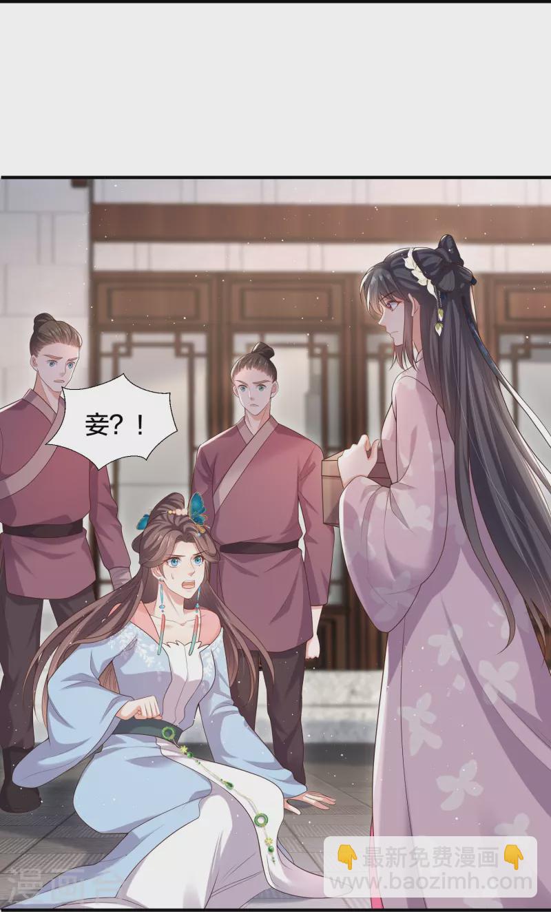 第134话 你只配做妾-第159话