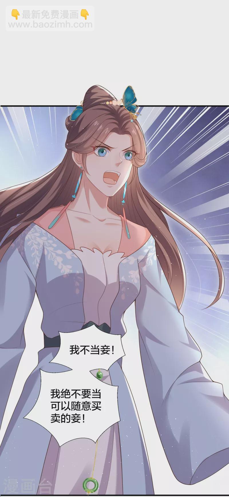 第134话 你只配做妾-第159话