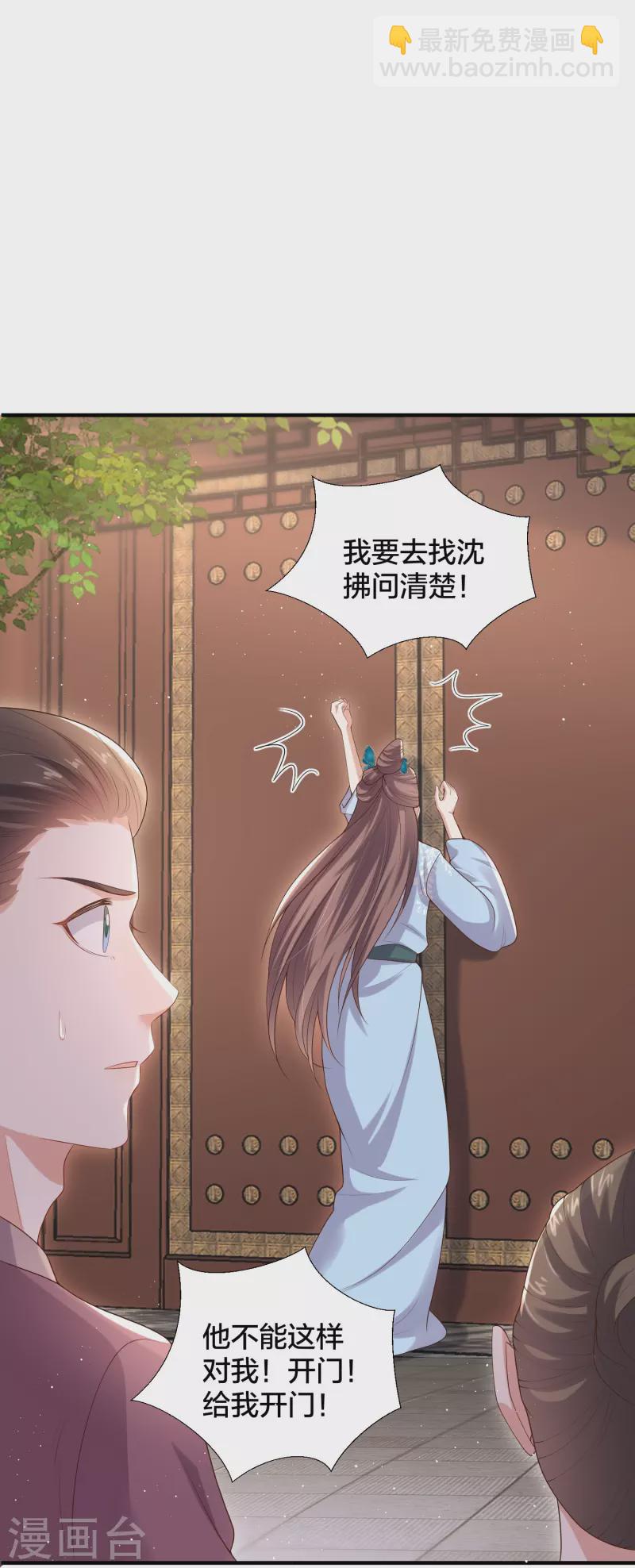 第134话 你只配做妾-第159话