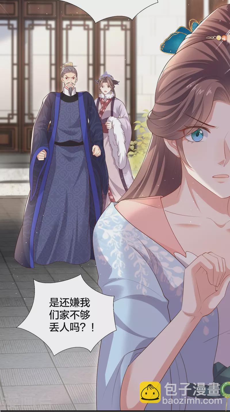 第134话 你只配做妾-第159话