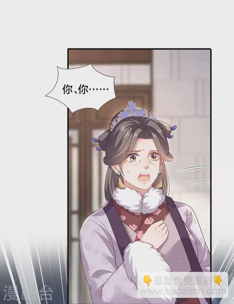 第134话 你只配做妾-第159话
