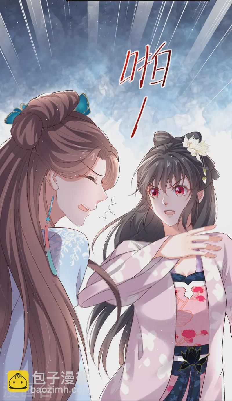 第134话 你只配做妾-第159话