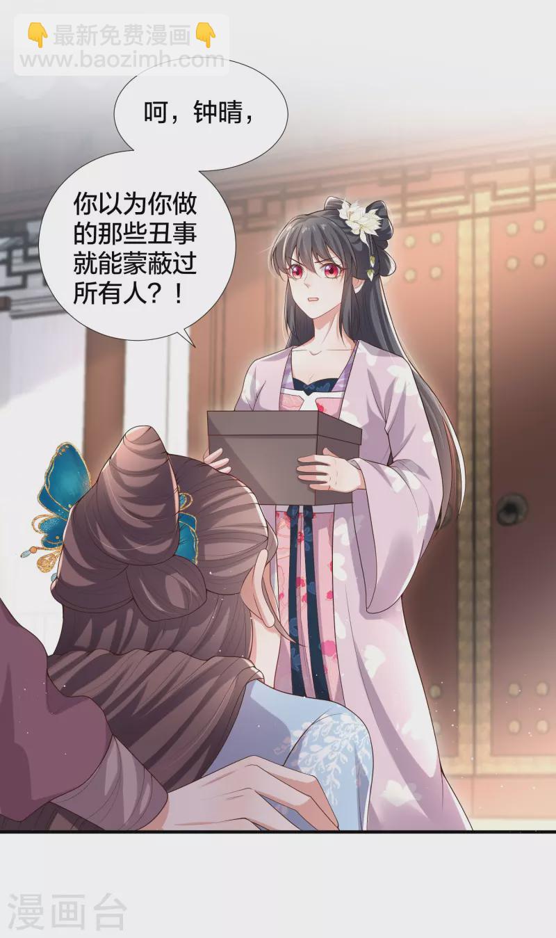 第134话 你只配做妾-第159话